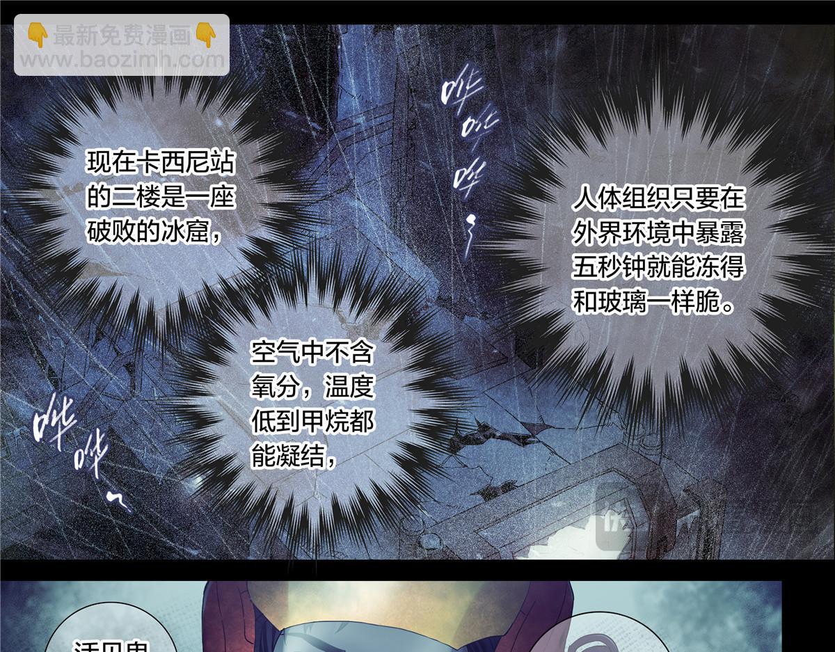 解密篇39 楼上-第116话