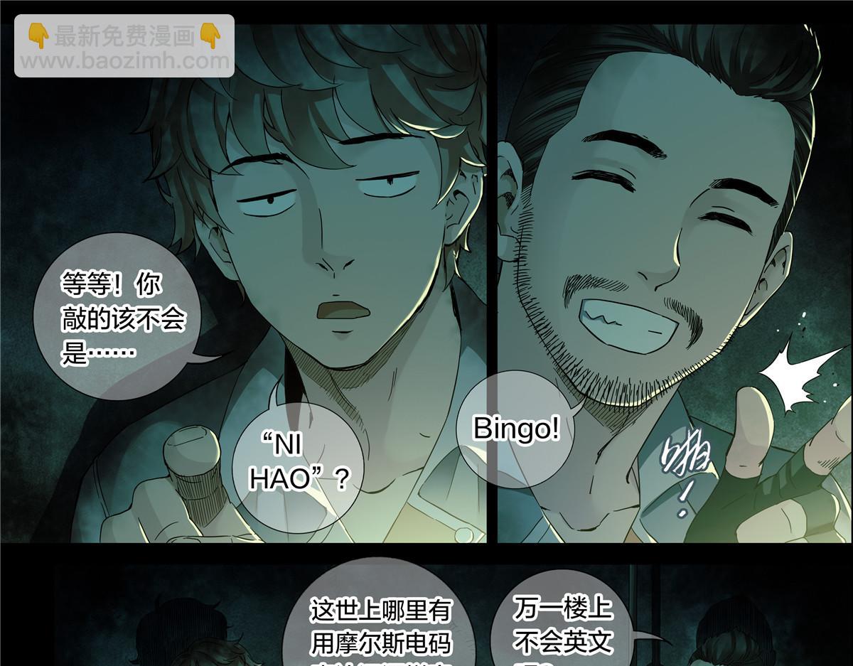 解密篇41 大白就是你干的-第118话