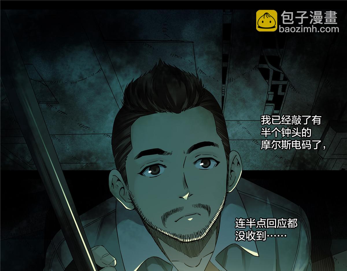 解密篇41 大白就是你干的-第118话