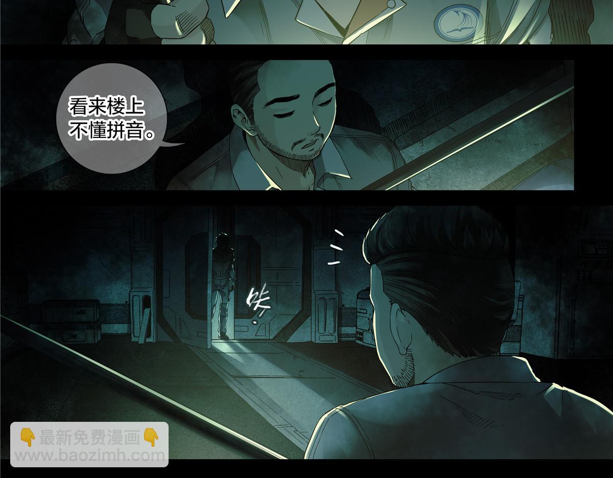 解密篇41 大白就是你干的-第118话