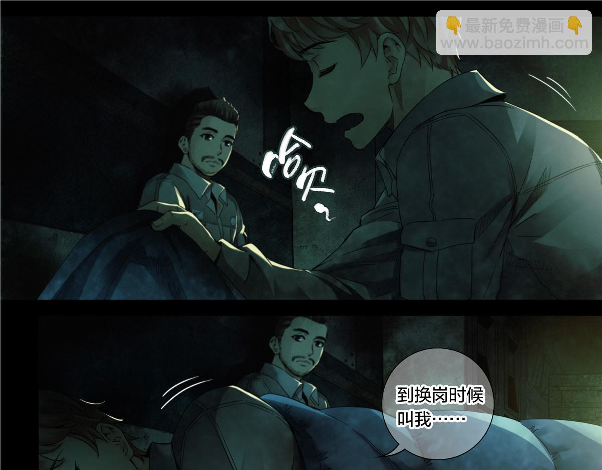 解密篇41 大白就是你干的-第118话
