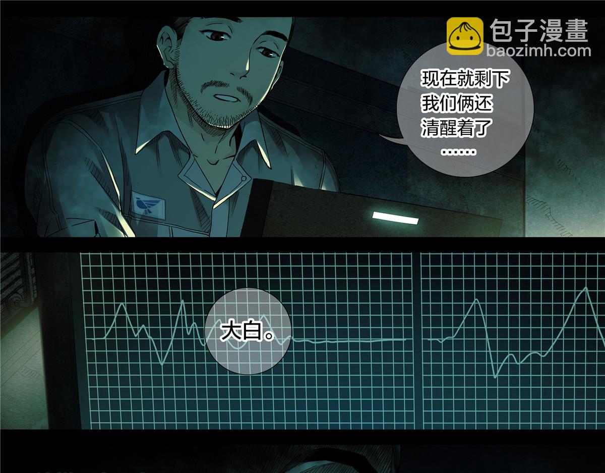 解密篇41 大白就是你干的-第118话