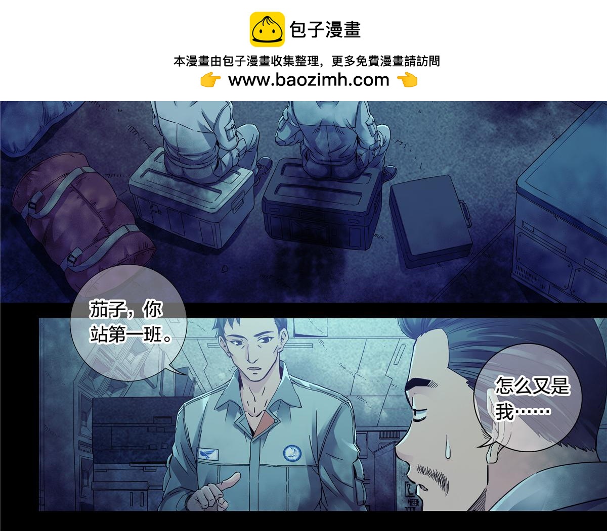 解密篇41 大白就是你干的-第118话
