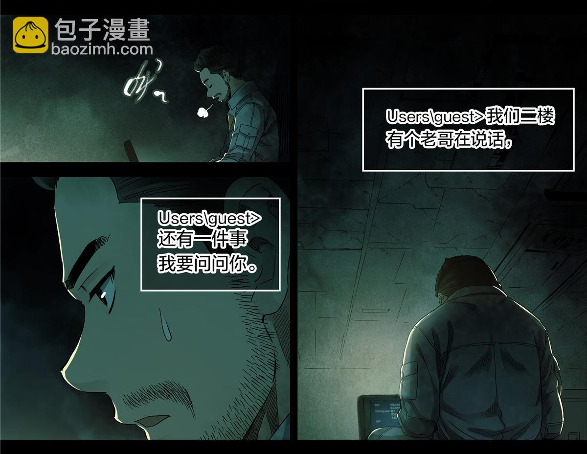 解密篇41 大白就是你干的-第118话