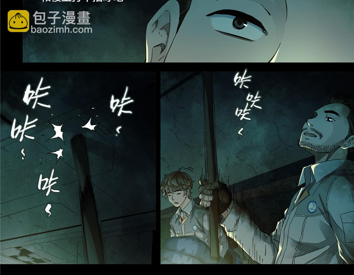 解密篇41 大白就是你干的-第118话