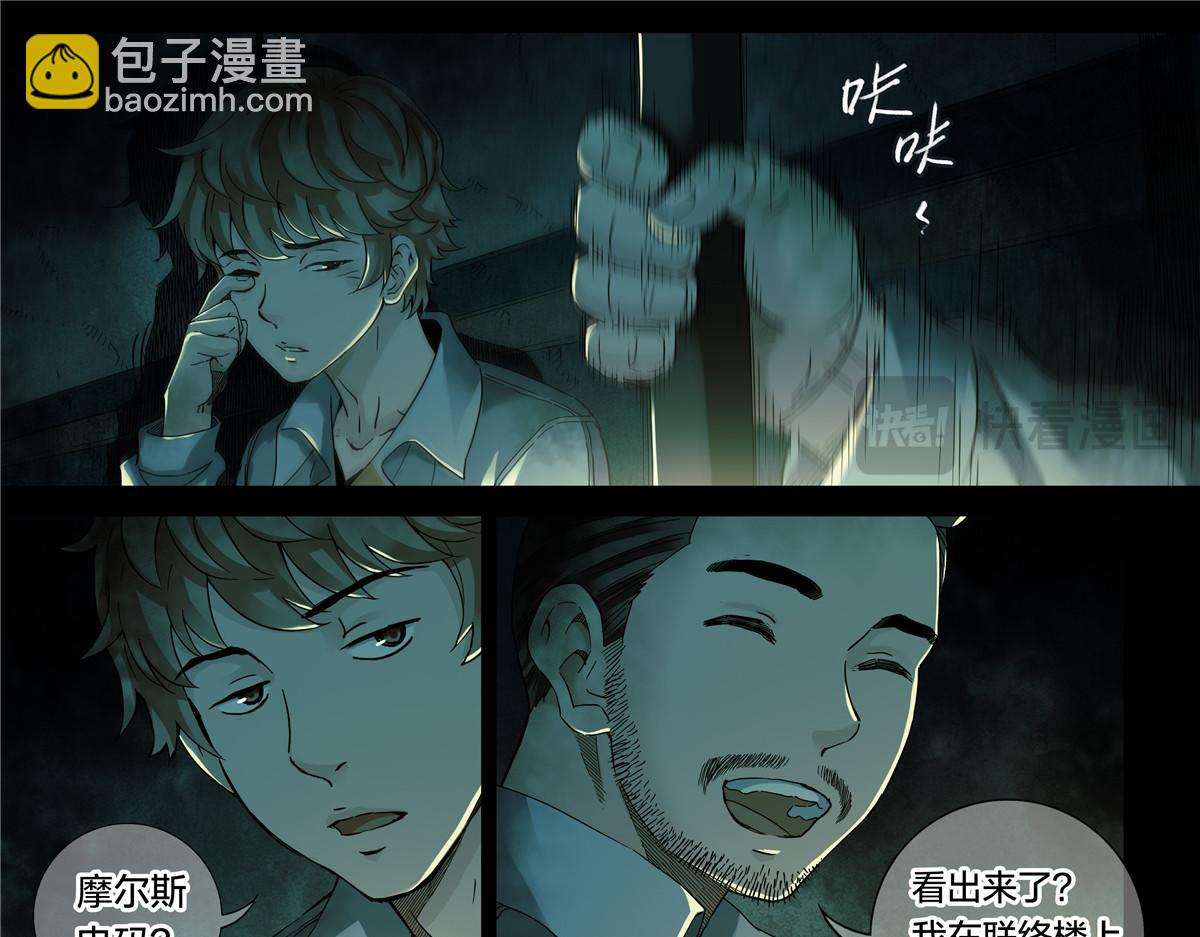 解密篇41 大白就是你干的-第118话