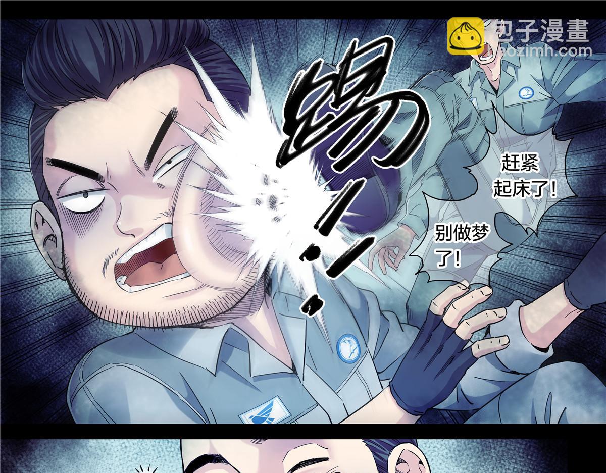 解密篇43 救摇-第120话