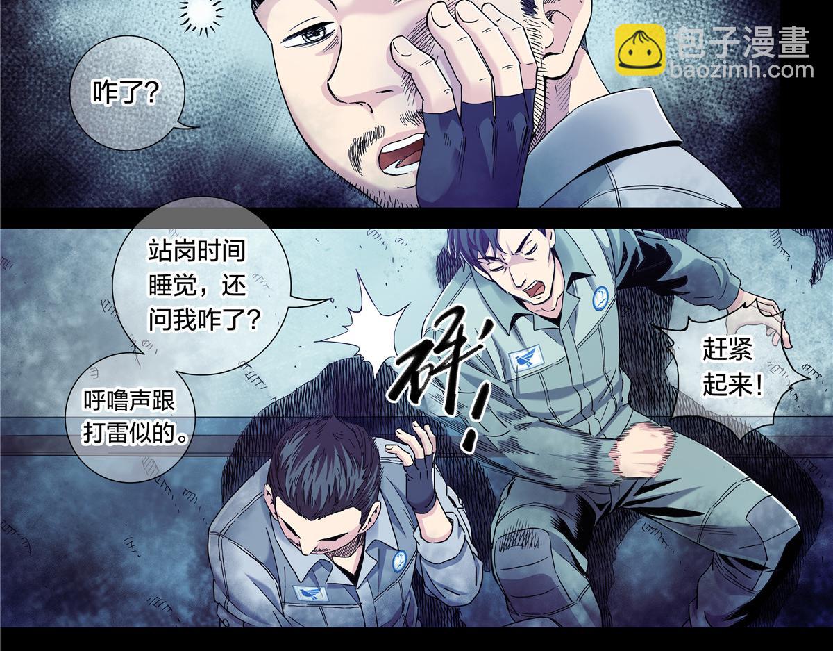 解密篇43 救摇-第120话