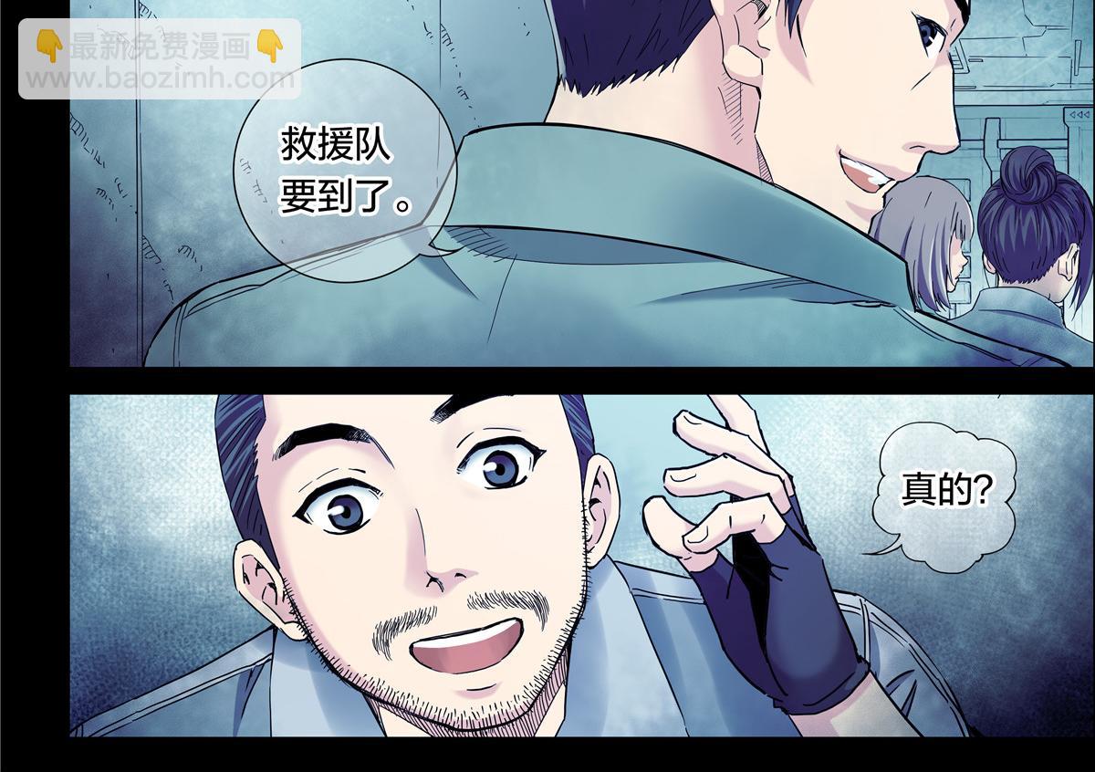 解密篇43 救摇-第120话