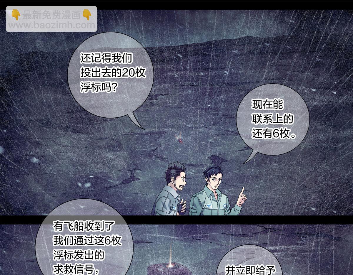 解密篇43 救摇-第120话
