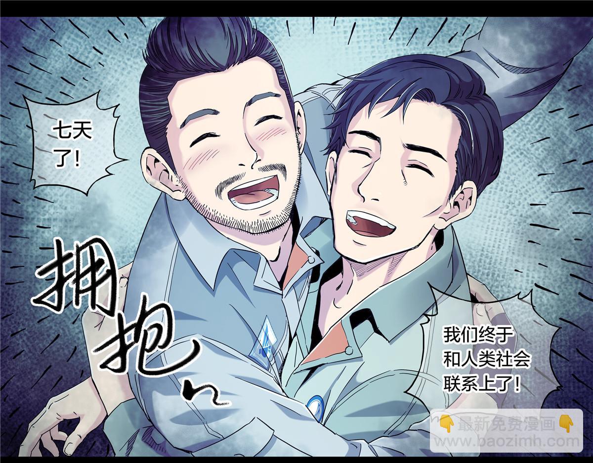 解密篇43 救摇-第120话