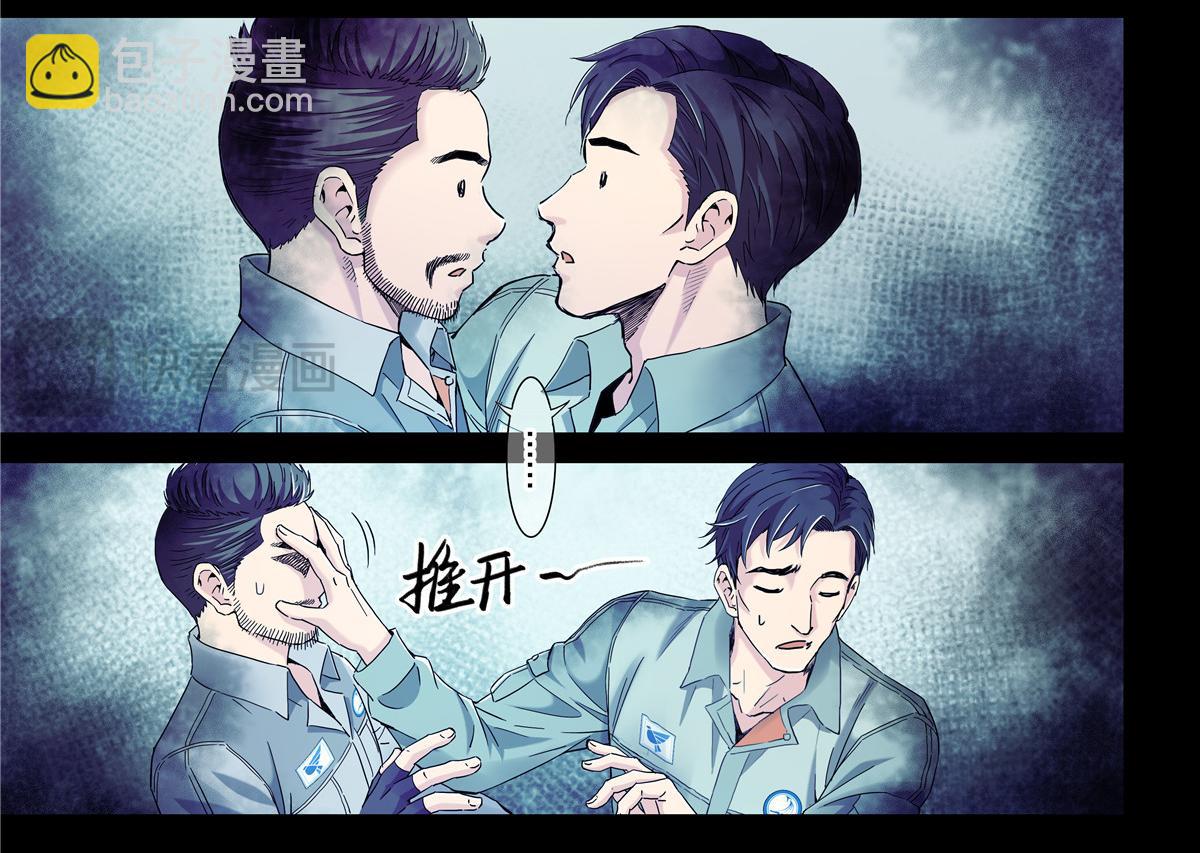 解密篇43 救摇-第120话