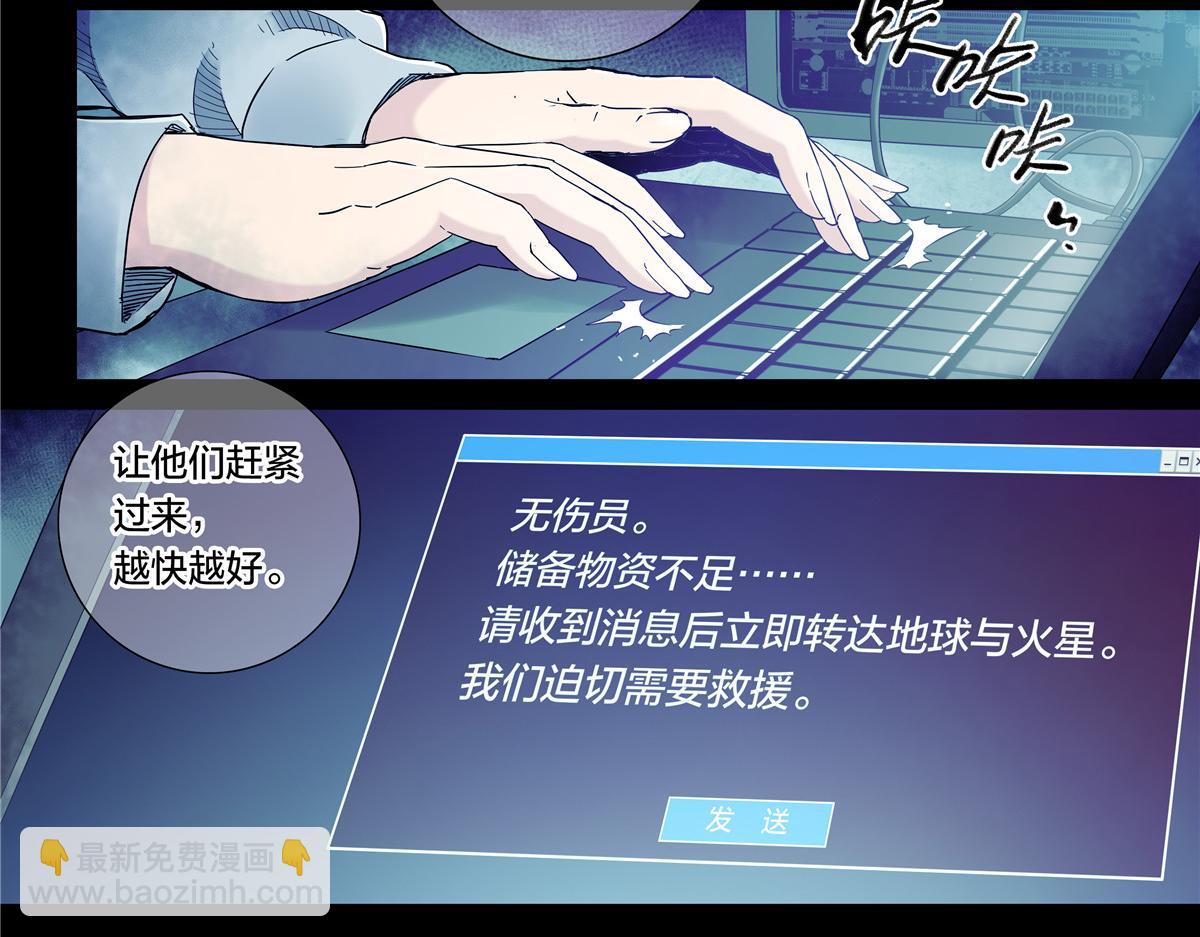 解密篇43 救摇-第120话