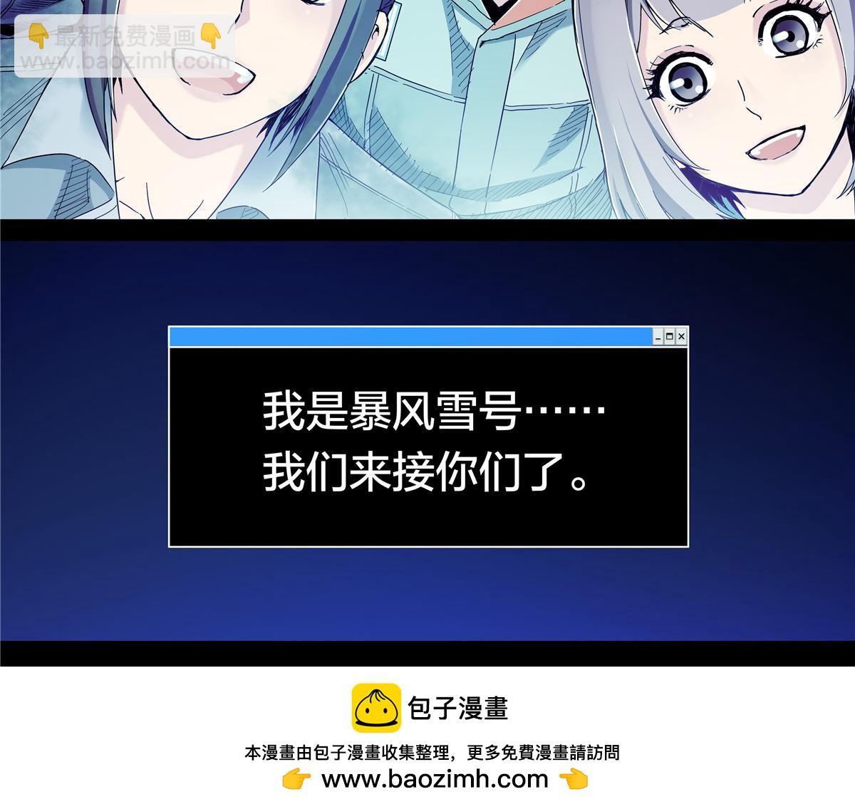 解密篇43 救摇-第120话