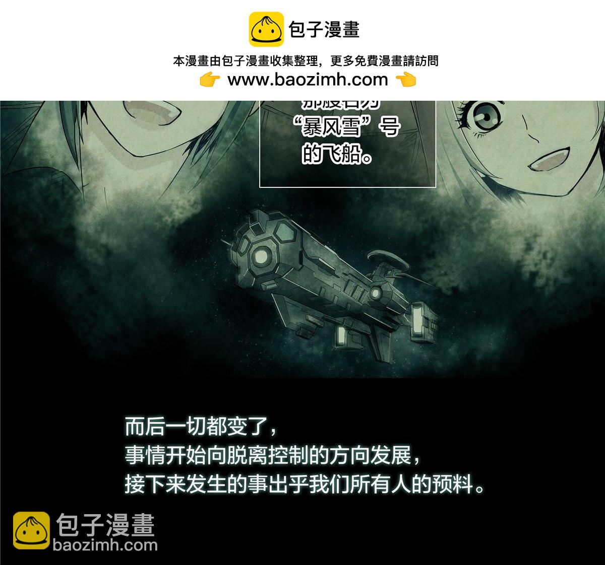 解密篇45 一切开始于-第122话