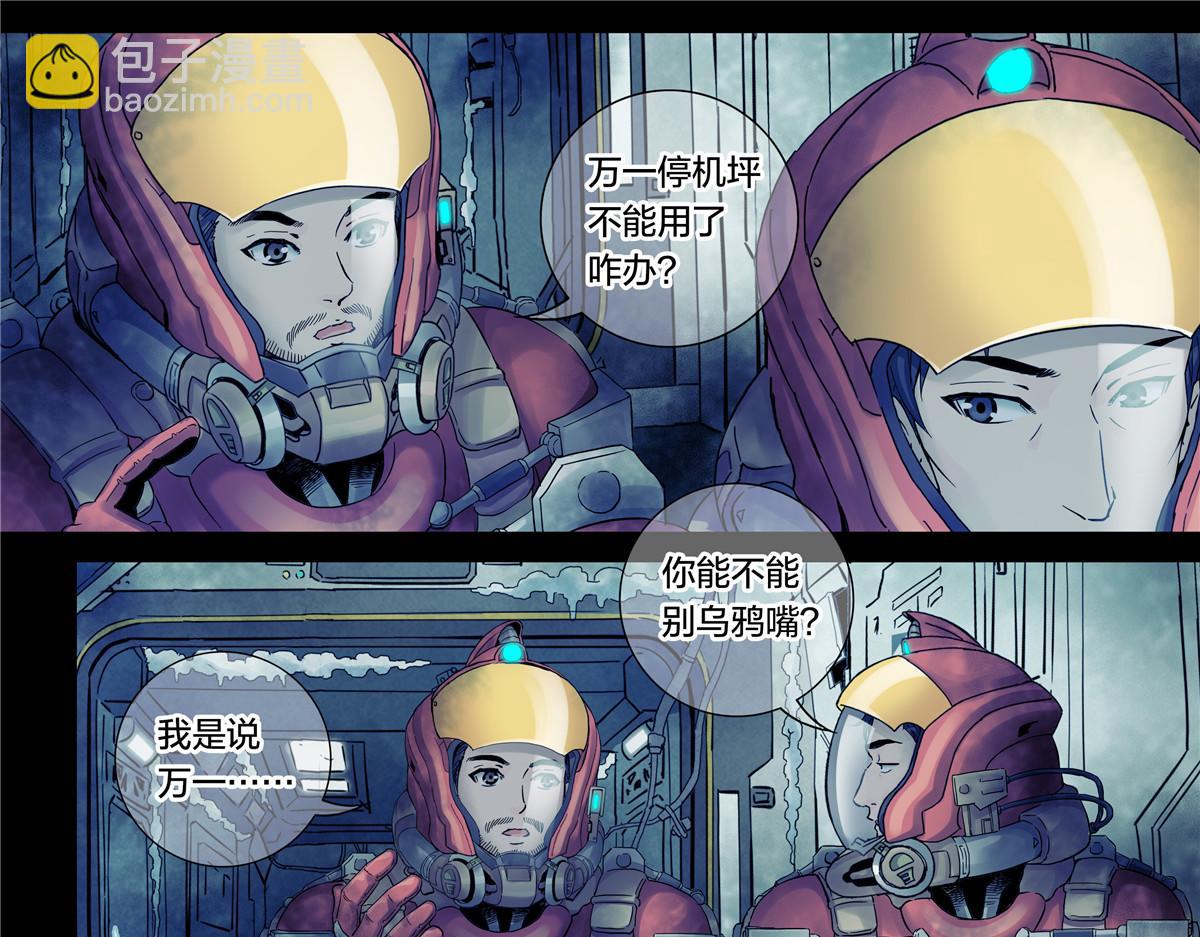 解密篇47 西伯利亚挖土豆-第124话