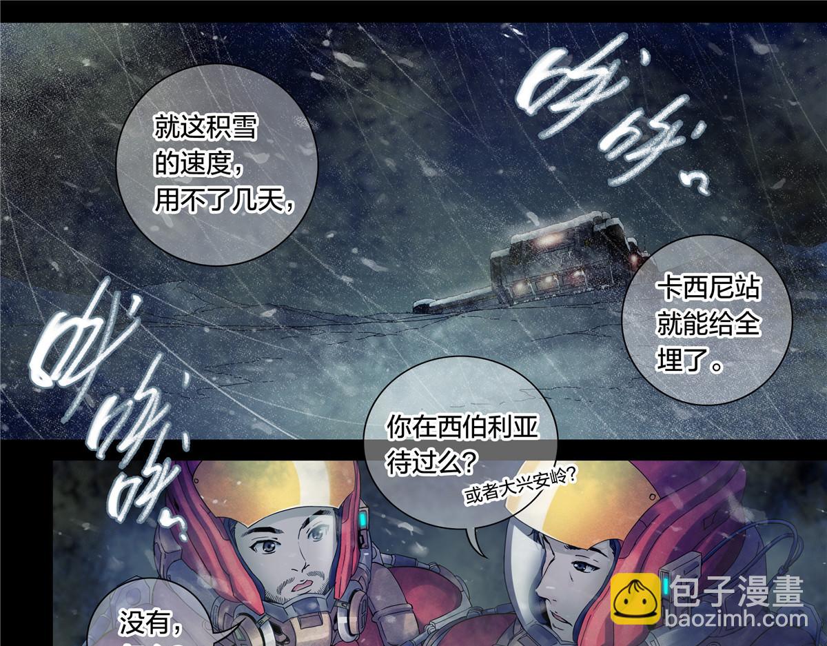 解密篇47 西伯利亚挖土豆-第124话