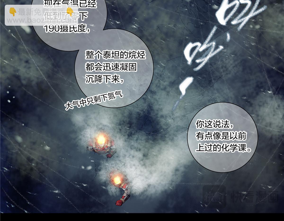 解密篇47 西伯利亚挖土豆-第124话