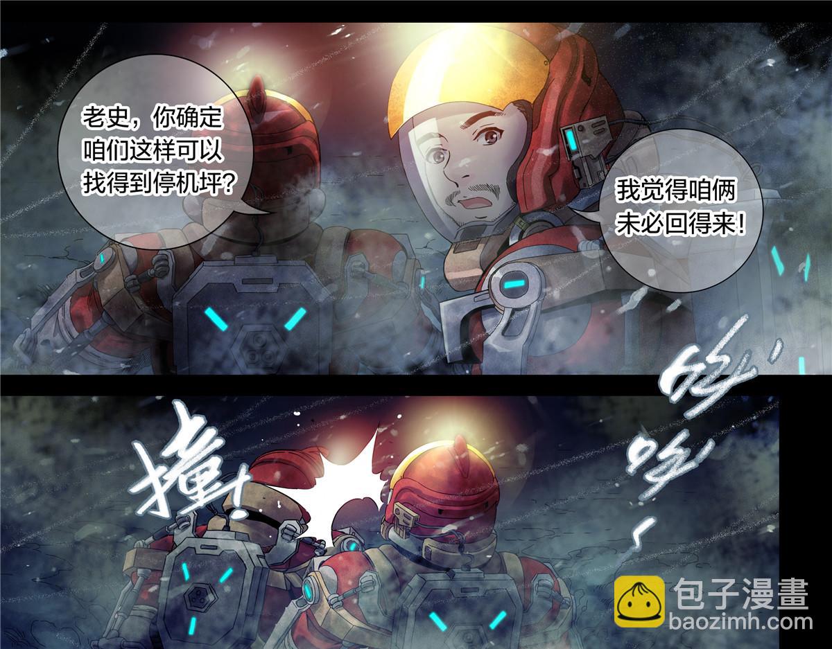 解密篇47 西伯利亚挖土豆-第124话