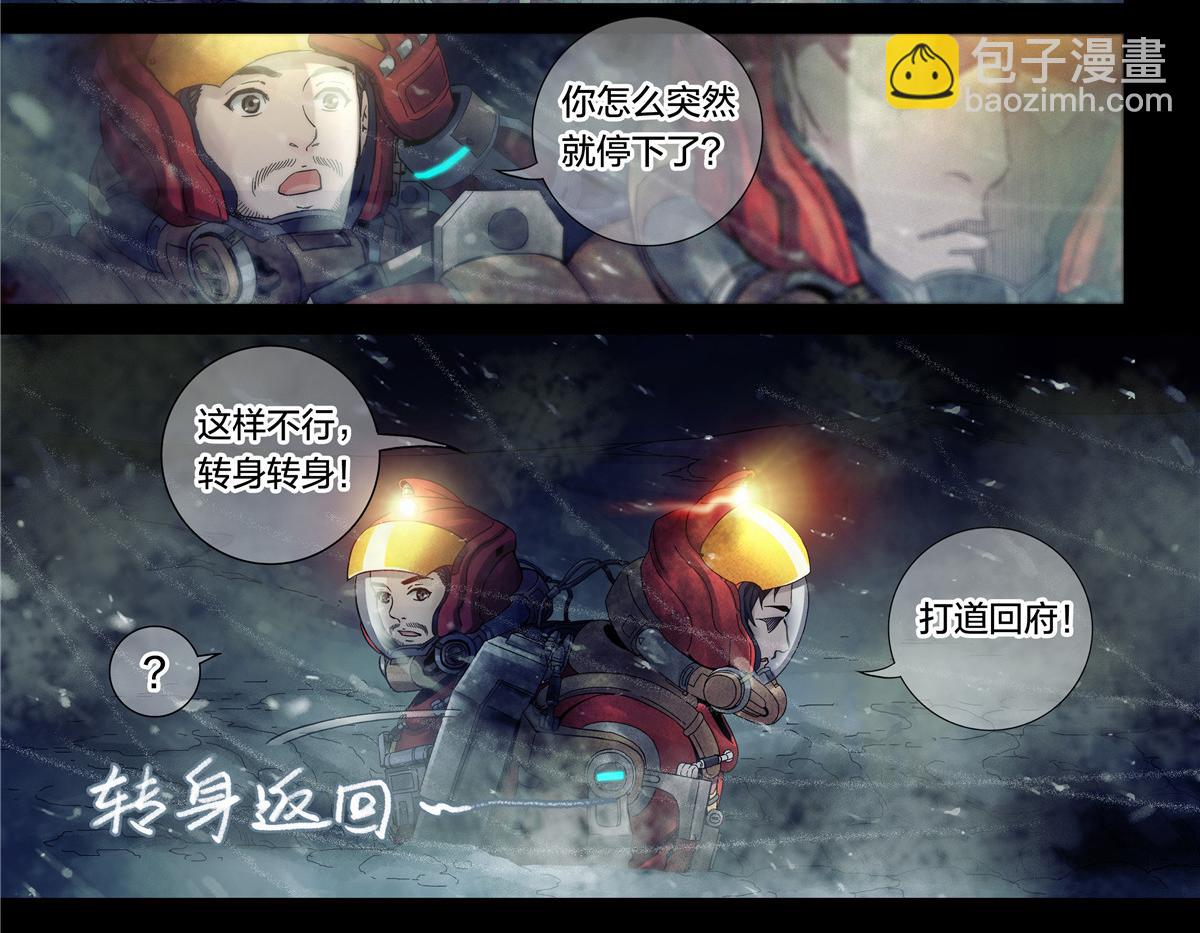 解密篇47 西伯利亚挖土豆-第124话