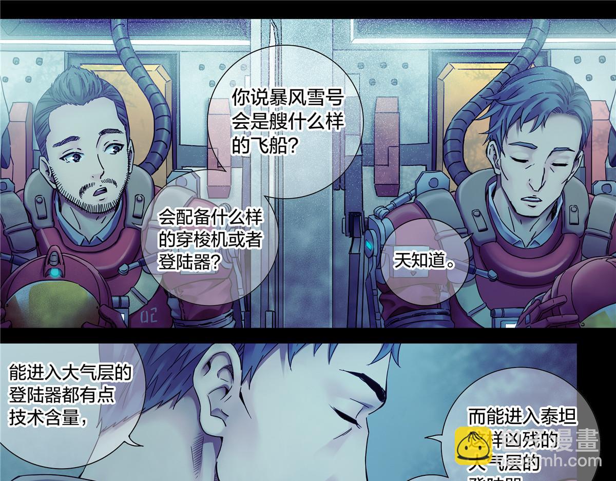 解密篇47 西伯利亚挖土豆-第124话