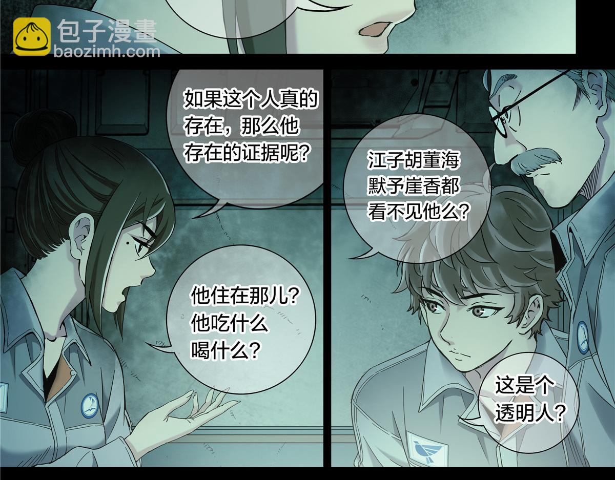 解密篇49 停机坪-第126话