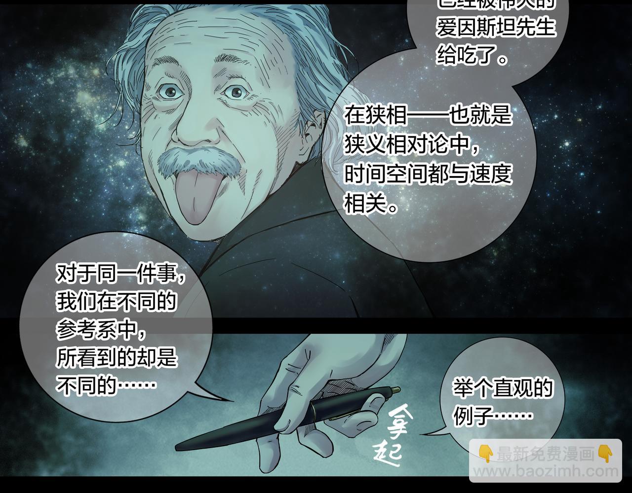 解密篇51 因果律-第128话