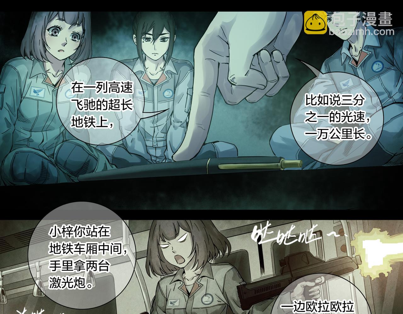 解密篇51 因果律-第128话