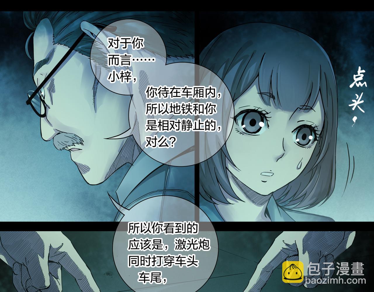 解密篇51 因果律-第128话