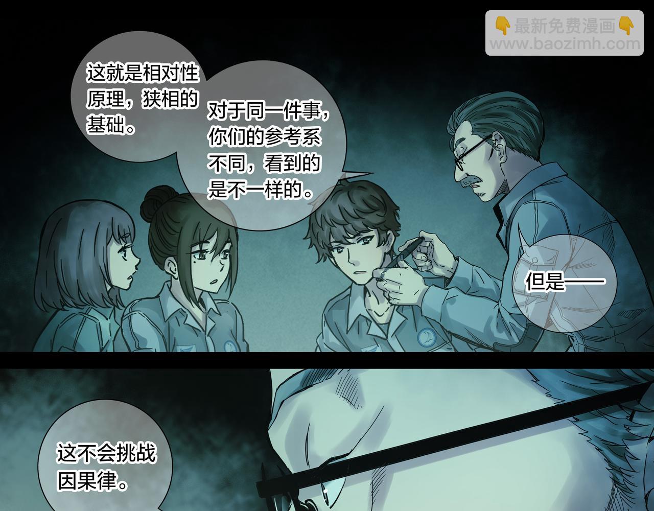 解密篇51 因果律-第128话