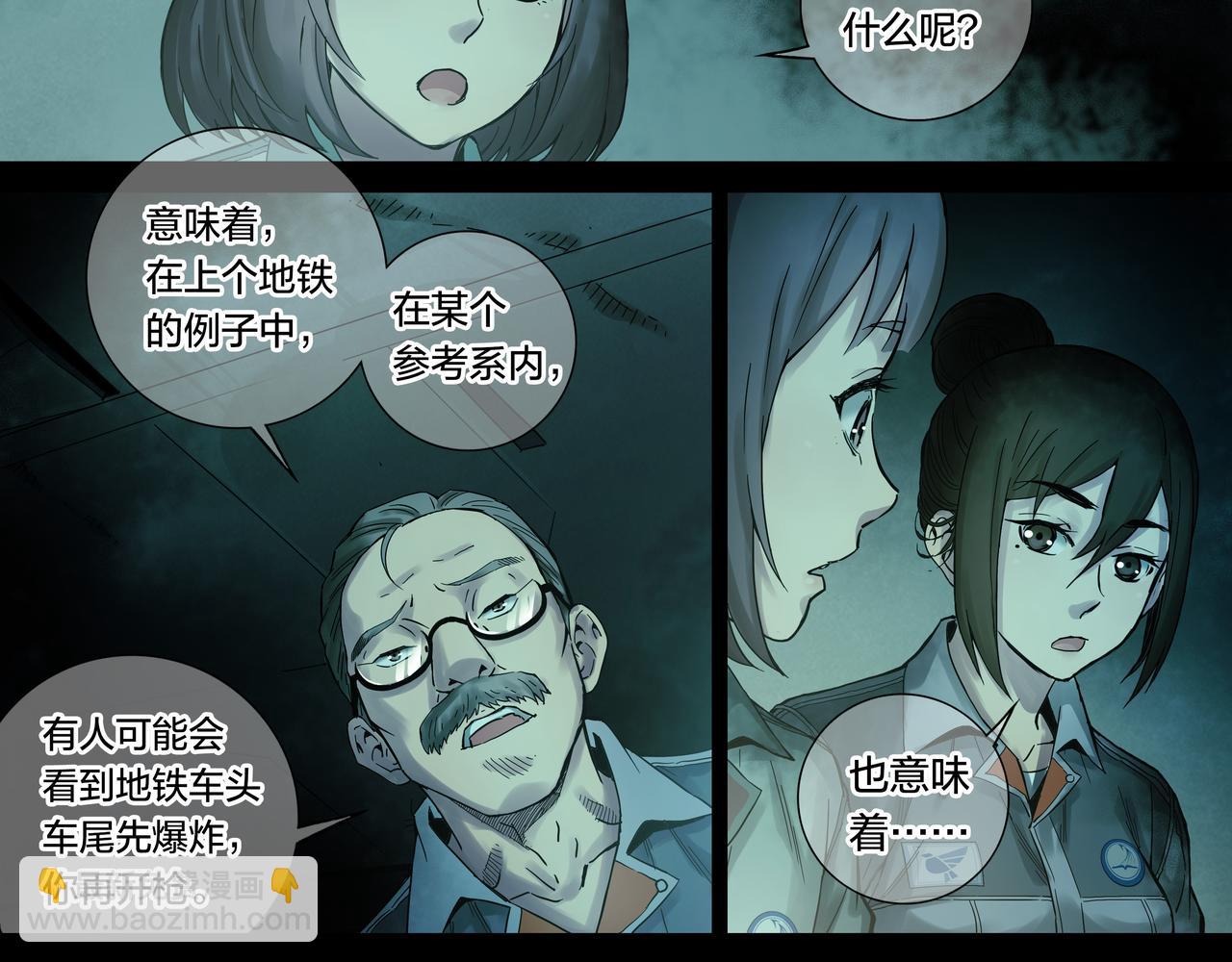 解密篇51 因果律-第128话
