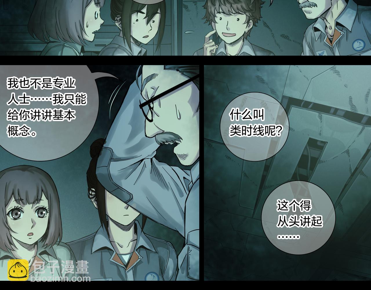 解密篇51 因果律-第128话