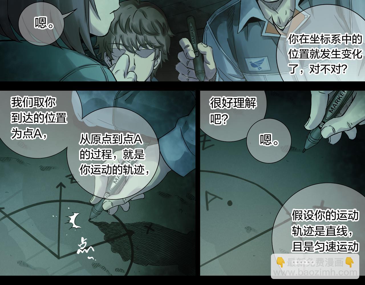 解密篇51 因果律-第128话