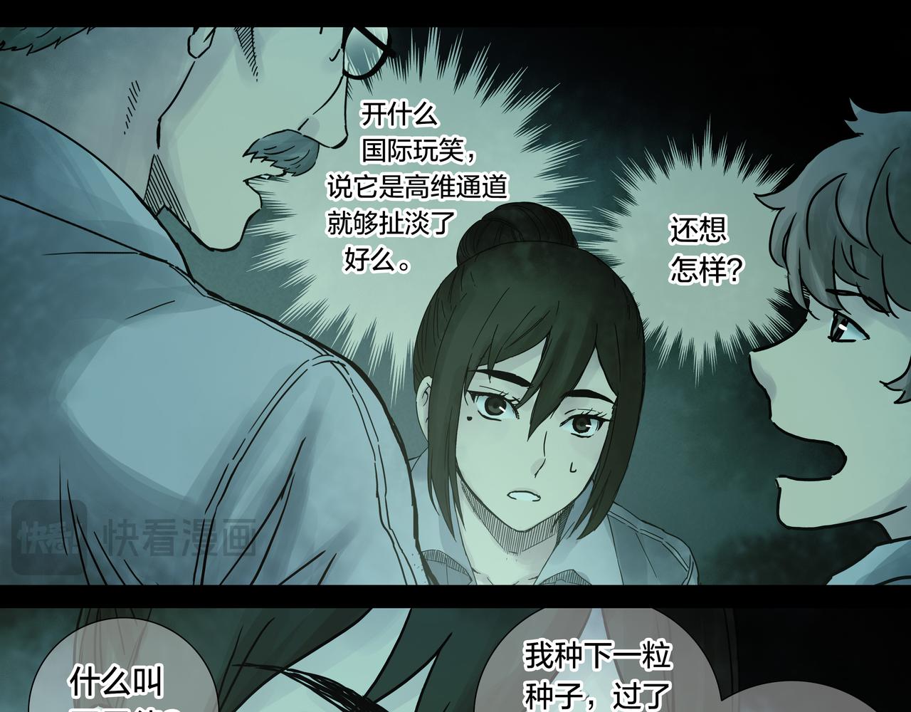 解密篇51 因果律-第128话