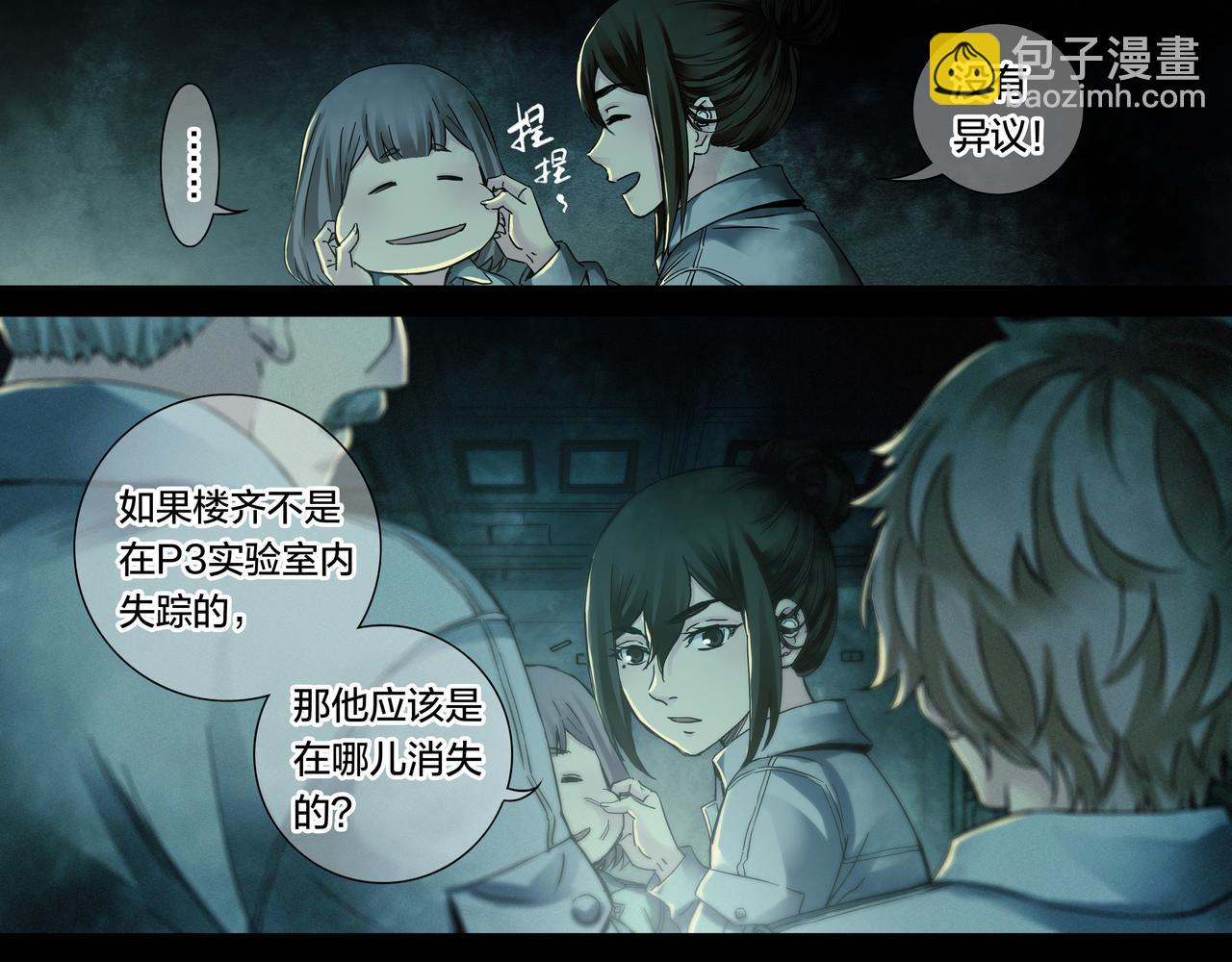 解密篇53 一叶障目-第130话