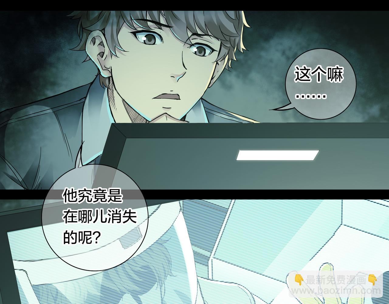 解密篇53 一叶障目-第130话