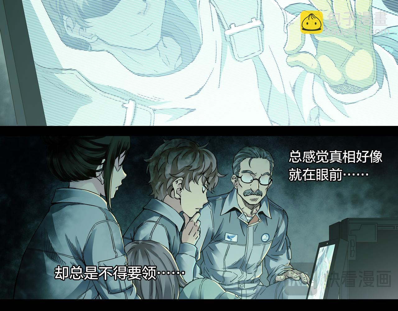 解密篇53 一叶障目-第130话