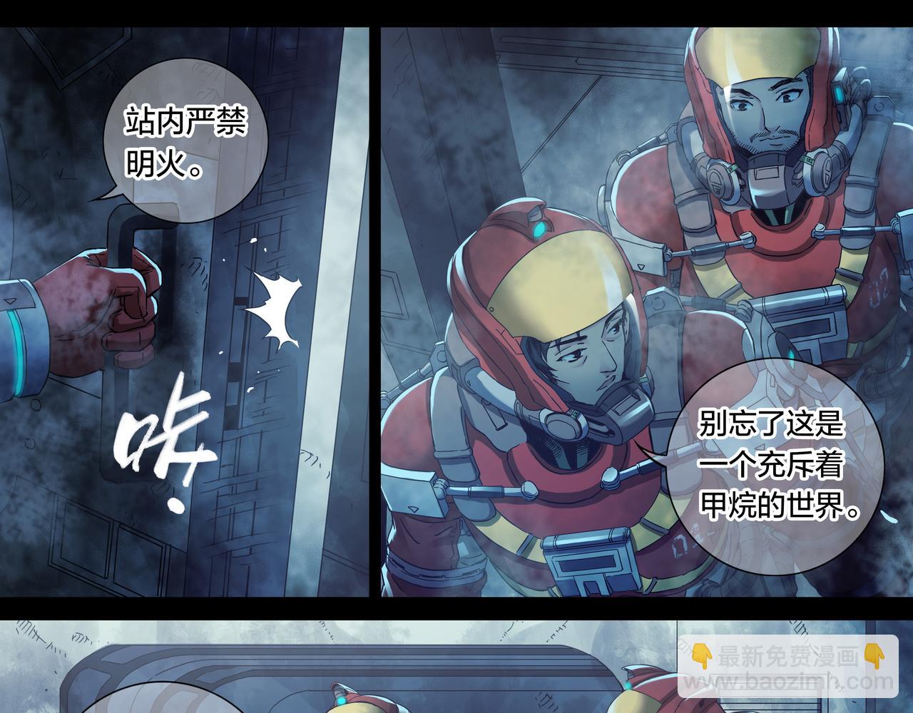 解密篇53 一叶障目-第130话