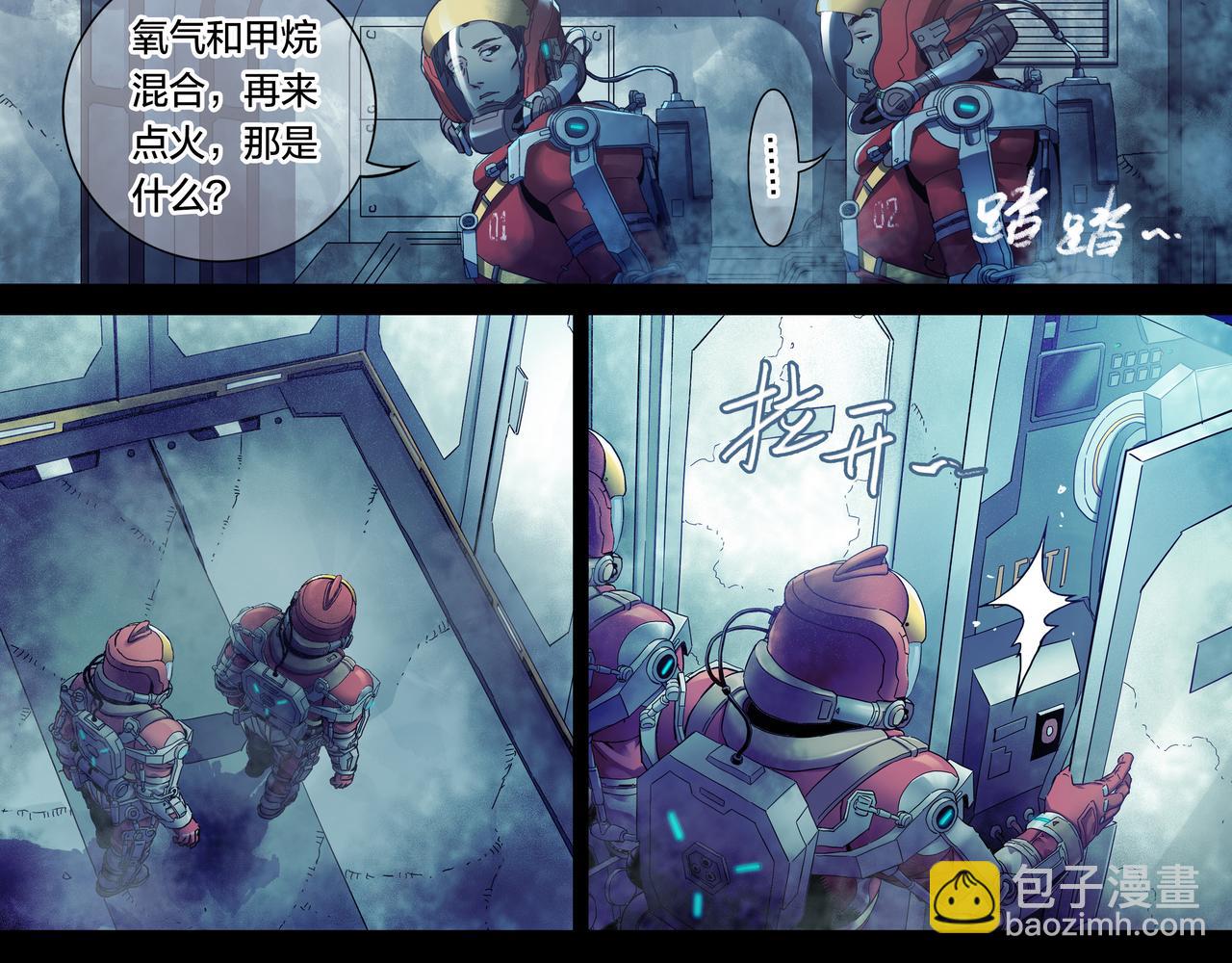 解密篇53 一叶障目-第130话