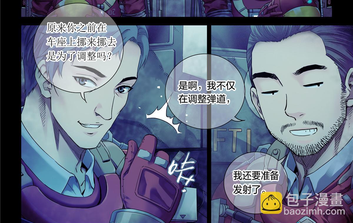 解密篇53 一叶障目-第130话