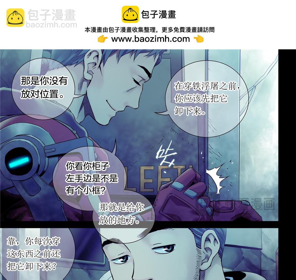 解密篇53 一叶障目-第130话