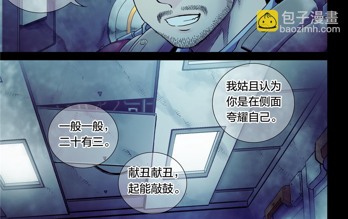 解密篇53 一叶障目-第130话