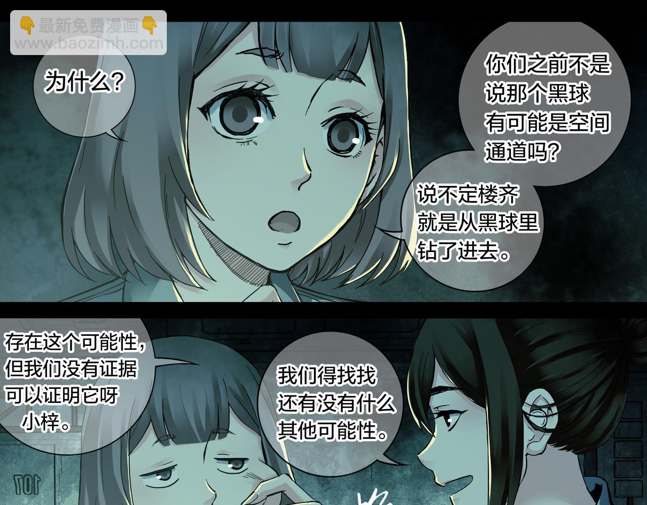 解密篇53 一叶障目-第130话