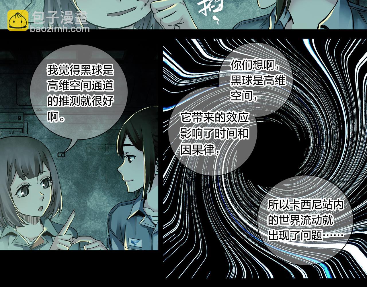 解密篇53 一叶障目-第130话