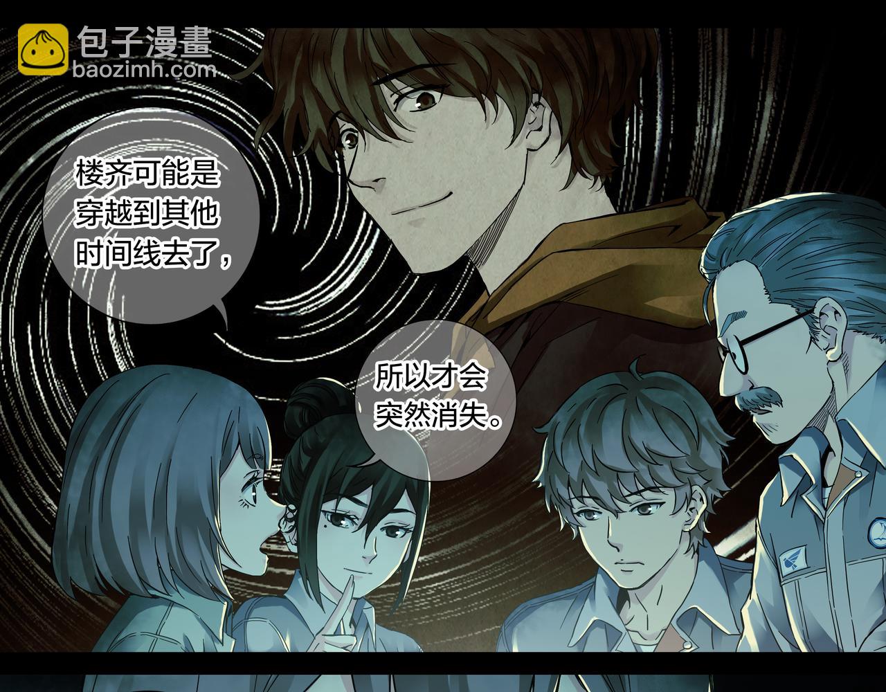 解密篇53 一叶障目-第130话