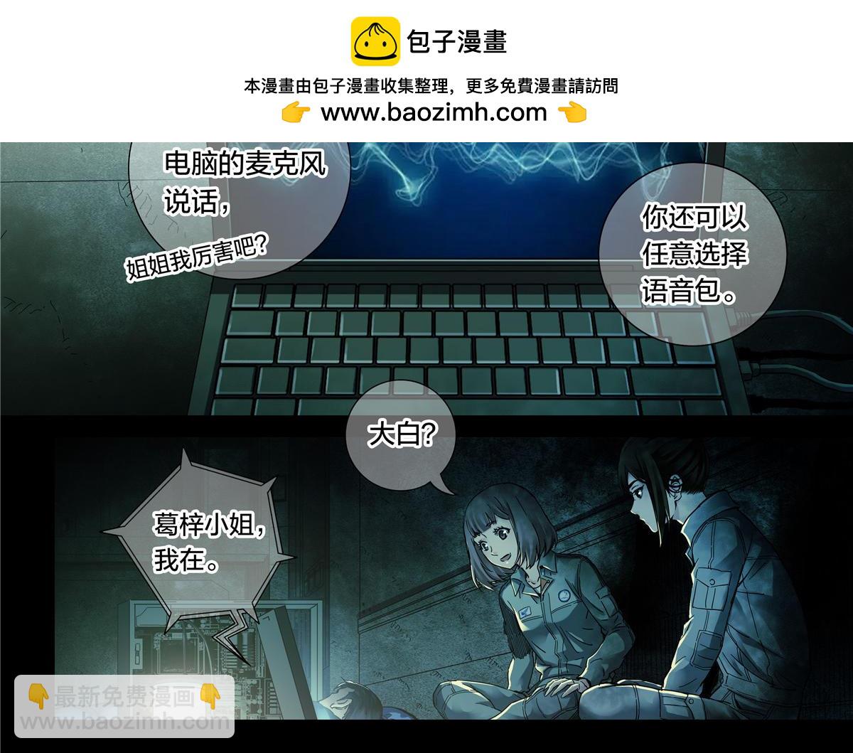 解谜篇55 一定回来-第132话
