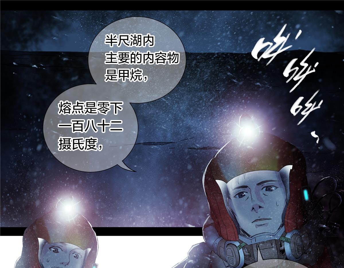 解谜篇57 湖上发现-第134话
