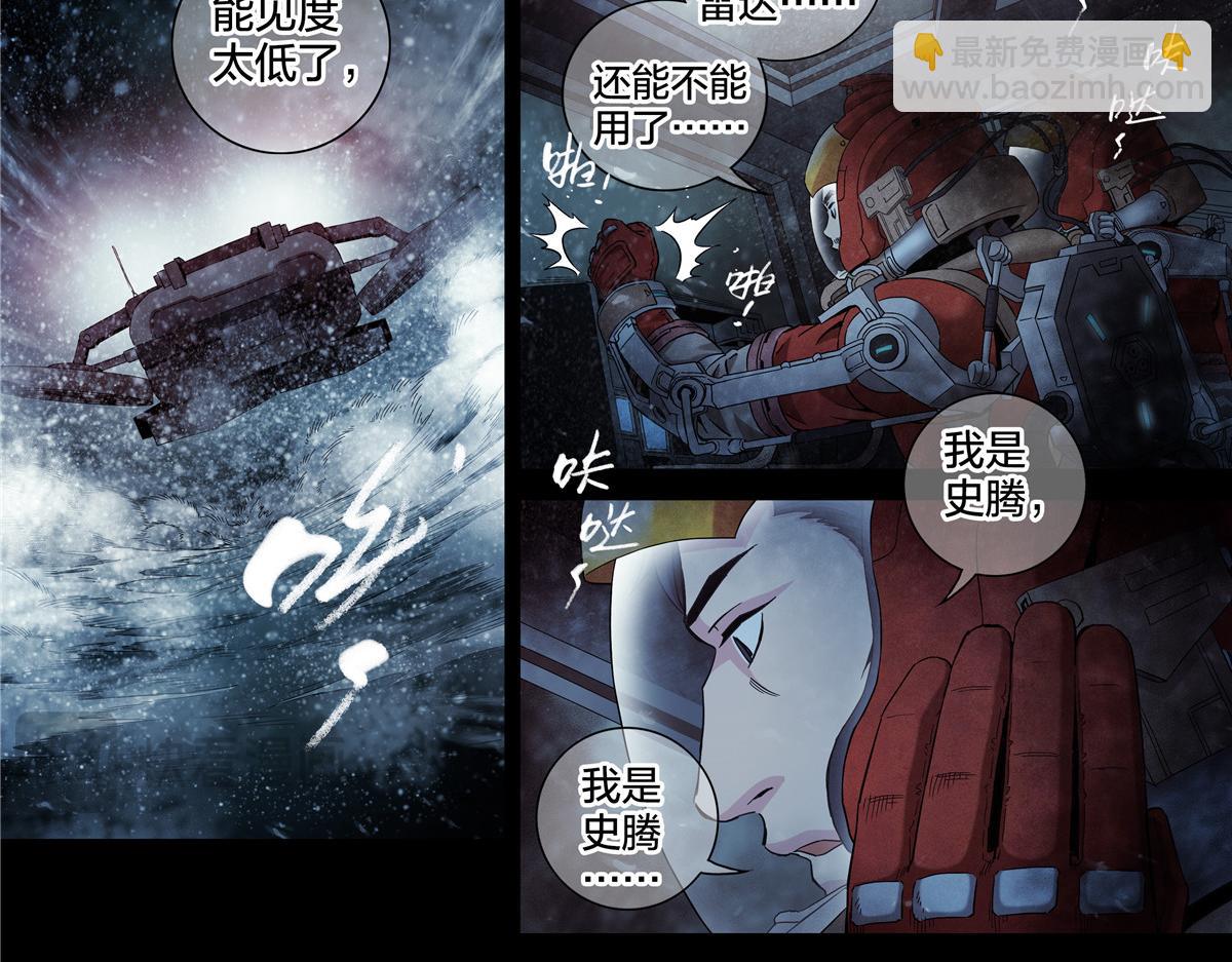 解谜篇57 湖上发现-第134话