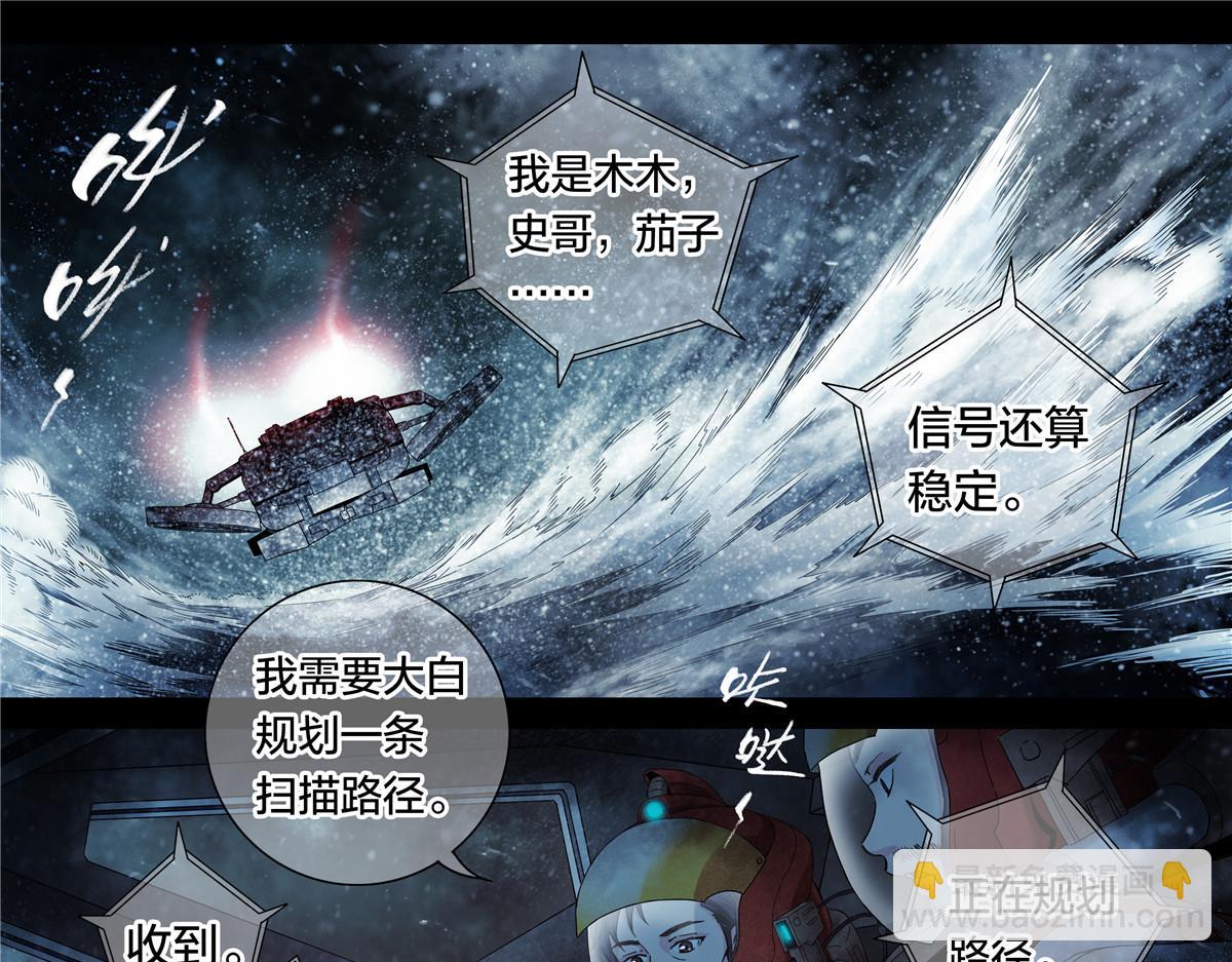 解谜篇57 湖上发现-第134话