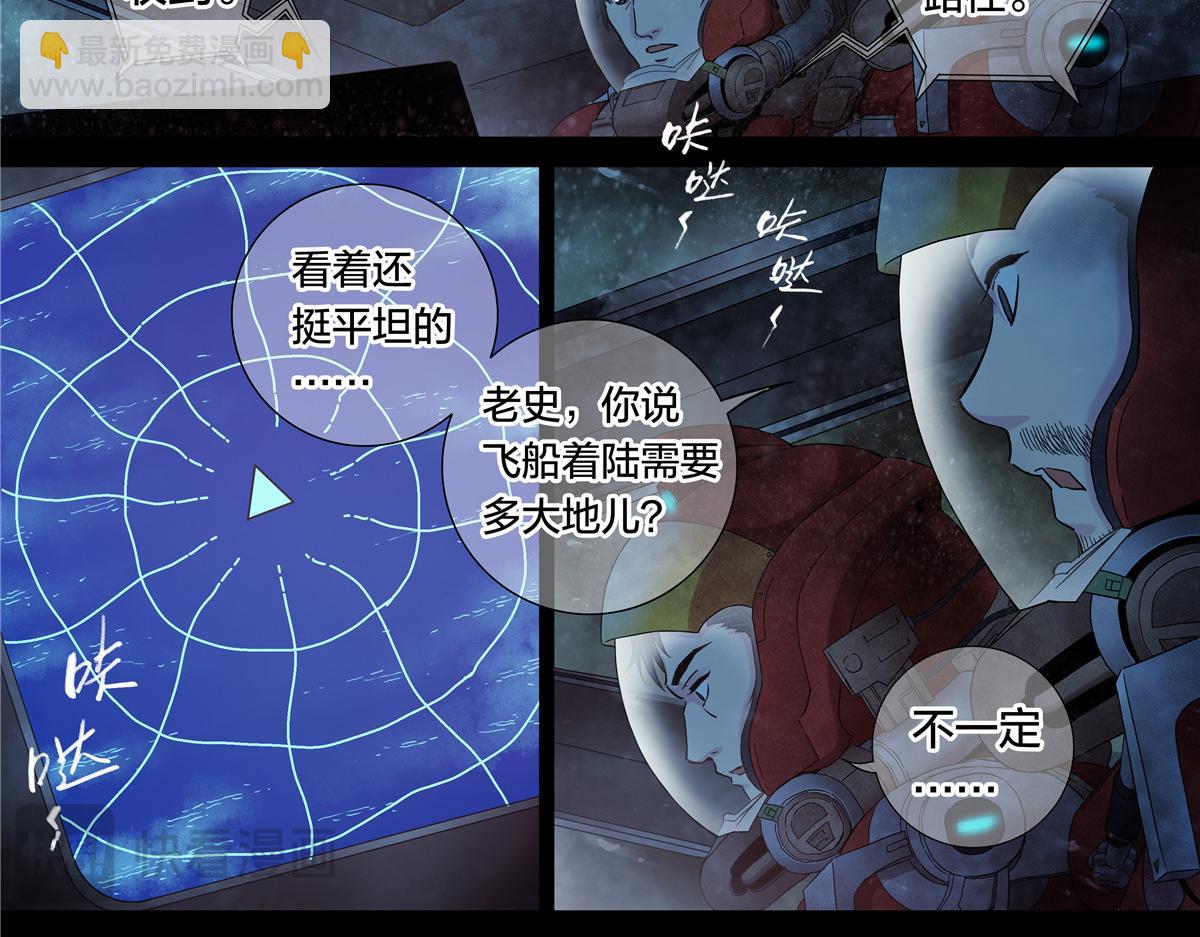 解谜篇57 湖上发现-第134话